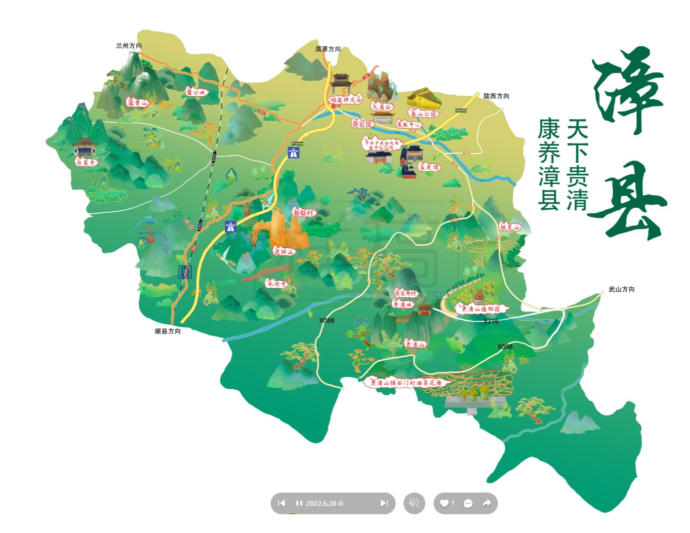 北关漳县手绘地图